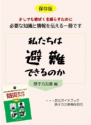 小冊子表紙.jpg