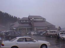 雪の湯