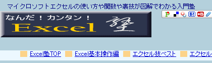 excel_20101108.png