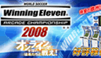 �E�C�C��2006