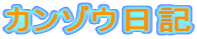J]EL