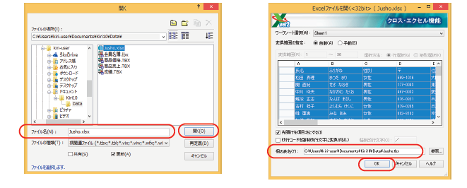 Excelのデータを利用する2.png