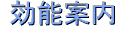 ���\�̂��ē�