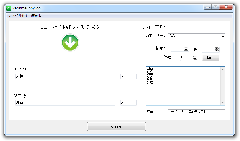 ReNameCopyTool_screen.png(45395 byte)