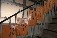 コミセン階段に掲示された小学校のあいさつ標語 コミセン階段に掲示された小学校のあいさつ標語