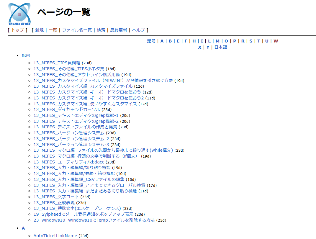 Web Collaboration by PukiWiki-chapter8 運用について - PukiWiki